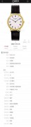 百达翡丽 古典表系列 18K黄金 自动机械男表 型号：5120J-00 表径:35mm 附件：无 --专柜价：177700 特价：¥85000 不议价