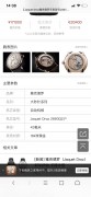 最新款 雅克德罗   新款K金镂空自动陀，全套附件，99.9新未使用，专柜在售新款