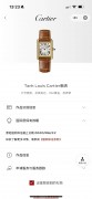 卡地亚W1529756 大号美国坦克 34×25尺寸 18K黄金材质 石英动力 走时精准稳定 日期显示 原价88000 18年保卡 原始品