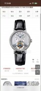 全套附件带发票 Breguet宝玑Classique经典系列Complications Tourbillon陀飞腕表 3358BB/52/986/DD00 35.5mm表径正装首选 奢华18k白金打造 顶级手工机镂guilloche main立体大溪地贝母镂空表盘，6点位手工錾花架桥及飞行陀飞轮装置。原厂镶嵌顶级威塞尔顿钻石表圈，搭载自产CAL.558T机芯 搭载欧洲金雕大师顶级工艺手工錾花的夹板，宛若天成，观赏性极强，并拥有50小时动力储备时长。国内公价1066000元  带95万港币发票。原始品全套附件齐全。