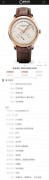 江诗丹顿  传承系列 18K玫瑰金   自动机械男表86020/000R-9239 附件：无 表径：42.5mm 功能：日期显示 星期显示 飞返逆跳-