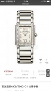 百达翡丽4908，女装腕表，22*27MM表径，18K白金表壳表带，原装镶嵌钻石，整表原装成色98新