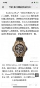 宇舶 10日链 魔力金 限量200枚 45mm  魔力金是宇舶研发的一种特殊材料