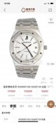 爱彼 15300ST.OO.1220ST.01 白盘 系列:皇家橡树 机芯类型:自动机械 39mm 男士腕表 附件：如图一 2011.11.19购买