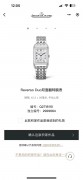 积家翻转 Reverso Duo 双面翻转腕表 精钢 42.2x26毫米 手动上链 型号 Q2718110 独立编号:2929684 原始品 附件: 盒子保卡估计后配的