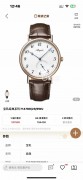 宝玑7147BR到店了，颜值顶级，珐琅面玫瑰金偏心自动，好价推荐！