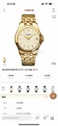 百达翡丽 5127j黄金