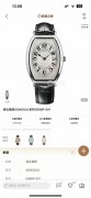公价370700百达翡丽GONDOLO系列 型号5098P-001 手动机械 32x42mm表径950铂金材质 21年全套 未使用品 带徐老师证书