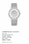 VC 江诗丹顿/Vacheron Constantin 传承 81562/206G-9156 手动机械  18k白金原厂镶钻 表径35毫米  腕周150-190mm 可拆卸表带调节长度  男女都能戴  新款机芯专柜在售款 专柜价513000  现好价出