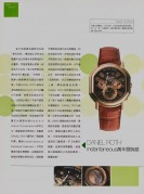 丹尼尔罗斯  超薄万年历 镂空表盘 原镶钻 18K玫瑰金 38X45mm  自动机械 全套附件