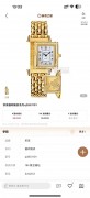 积家翻转系列女表QA265118，表径33×20.5mm，石英机芯，18K黄金表壳表链，类似款官价36万，腕周165mm，可拆卸表节调节长度，整表104克，现货好价