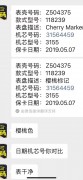 劳力士星期日历型系列型号 118239 自动机械 36mm表径 樱桃色盘面 18k白金材质 日期 星期 功能 19年保卡 稀有中文星期日历