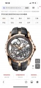 新款 罗杰杜彼 ROGER DUBUIS DBEX0954 42mm表径 全套附件全原装原始品95新以上  最新款机芯摆砣做了降噪处理  表耳下压设计更服帖手腕   机芯设计更酷炫了  徐步天中介刚出来  完美品 原价65.9万 现在好价出