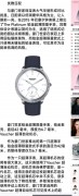 原镶钻 Sarcar 豪门世家 950铂金超薄限量手表 950铂金表壳 直径42毫米 厚度为6.7毫 Vaucher 超薄自动机芯 该款机芯目前服役于帕玛强尼Tonda系列 原厂钻石等级很高 佩戴非常舒适 原价40万左右 现在好价出