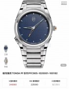99新试戴品全套 帕玛强尼 PARMIGIANI TONDA  PFC905-1020001-100182 GMT 飞返两地时功能  独家专利  40mm表径  950铂金牙圈 18K金手工篆刻麦粒纹表盘 18k玫瑰金摆坨 设计流线完美服帖  工艺细节请放大图片看 原价24万3 品牌最热门系列 保卡日期售出当天激活