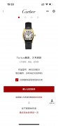 卡地亚Tortue CPCP W1531851 巴黎工作室系列 私人珍藏系列 CARTIER CPCP 18K黄金 折叠扣 表径34X43mm 相当圆形38mm左右表径  系列特征: 18K金手工篆刻表盘 表盘中心篆刻一枚蔷薇花 Cartier Logo下印有PARIS  价值在上升通道 国内唯一流通现货