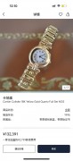 卡地亚Colisée 腕表，少见金带款式，单表，整表18k黄金材质，24mm表径，总重 66.9克，腕周170mm 表节可拆卸调节，现货好价出
