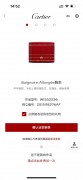 卡地亚浴缸 手动机械 Cartier Baignoire Allongée W1532236 