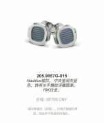 百达翡丽鹦鹉螺袖扣 18K白金 全新全套  现货两对 其中一对带6月份的电子发票 原价59700  现在一对¥32000