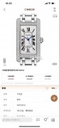 Cartier Tank Américaine 卡地亚美国坦克系列 整表18K白金原镶钻  型号: WB7026L1