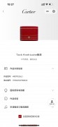 Cartier Tank Américaine 卡地亚美国坦克系列 整表18K白金原镶钻  型号: WB7026L1